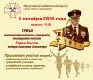 В Иркутске пройдет эстафета памяти Героя России Александра Васильева