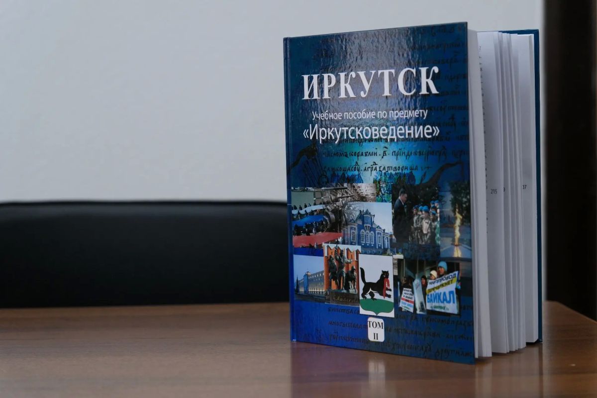 Станислав Гольдфарб представил мэру Руслану Болотову второй том учебного пособия «Иркутсковедение» Станислав Гольдфарб представил мэру Руслану Болотову второй том учебного пособия «Иркутсковедение»