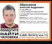 #нампишут. Помогите найти человека