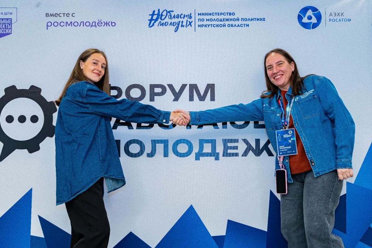 В региональном форуме работающей молодежи принимают участие 150 молодых специалистов