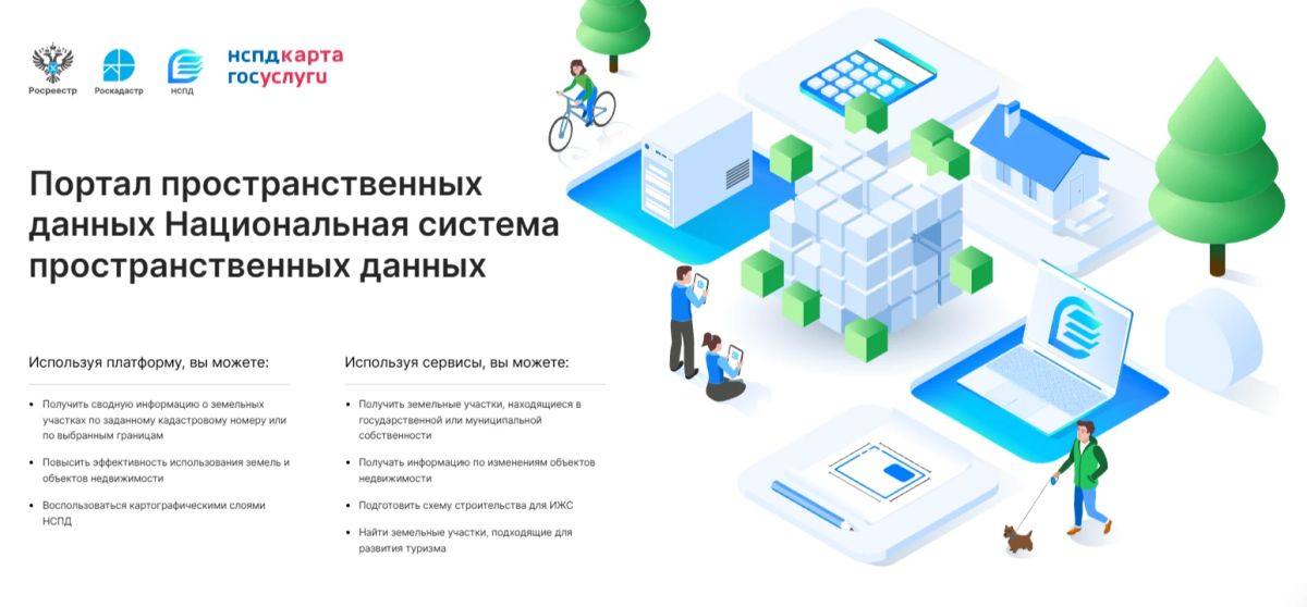Иркутяне и жители области стали одними из первых в стране, кому предоставили доступ к национальной системе пространственных данных (НСПД)