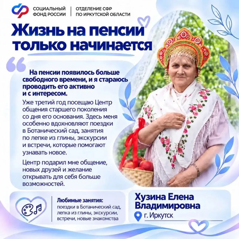 Жизнь на пенсии только начинается Жизнь на пенсии только начинается