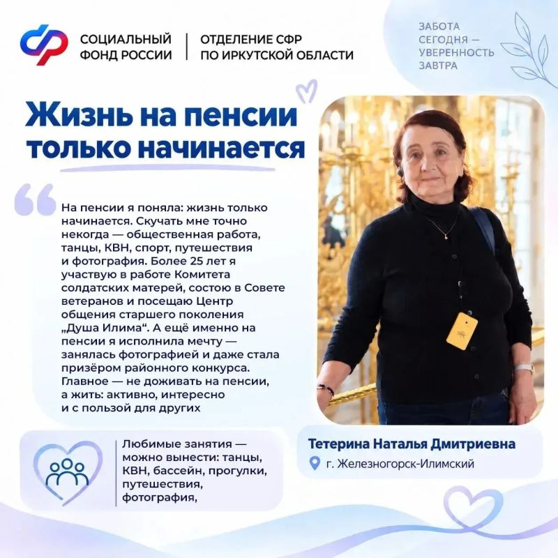 Жизнь на пенсии только начинается Жизнь на пенсии только начинается