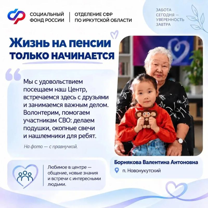 Жизнь на пенсии только начинается Жизнь на пенсии только начинается