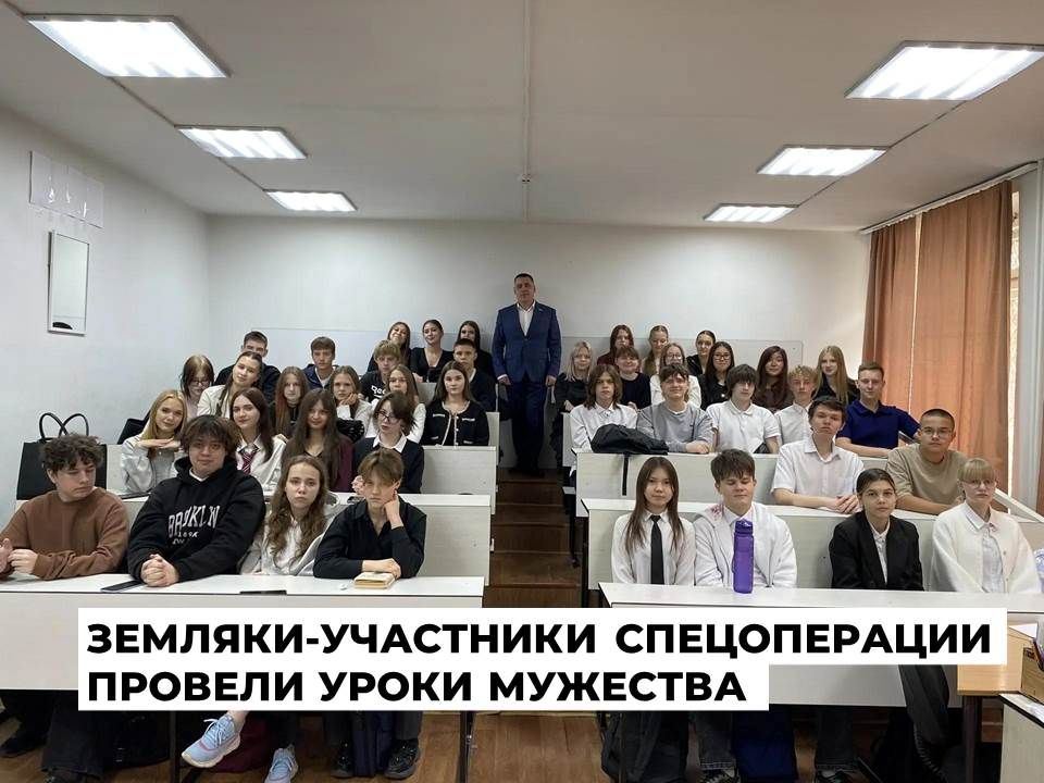 Участники СВО провели уроки мужества для ангарских школьников