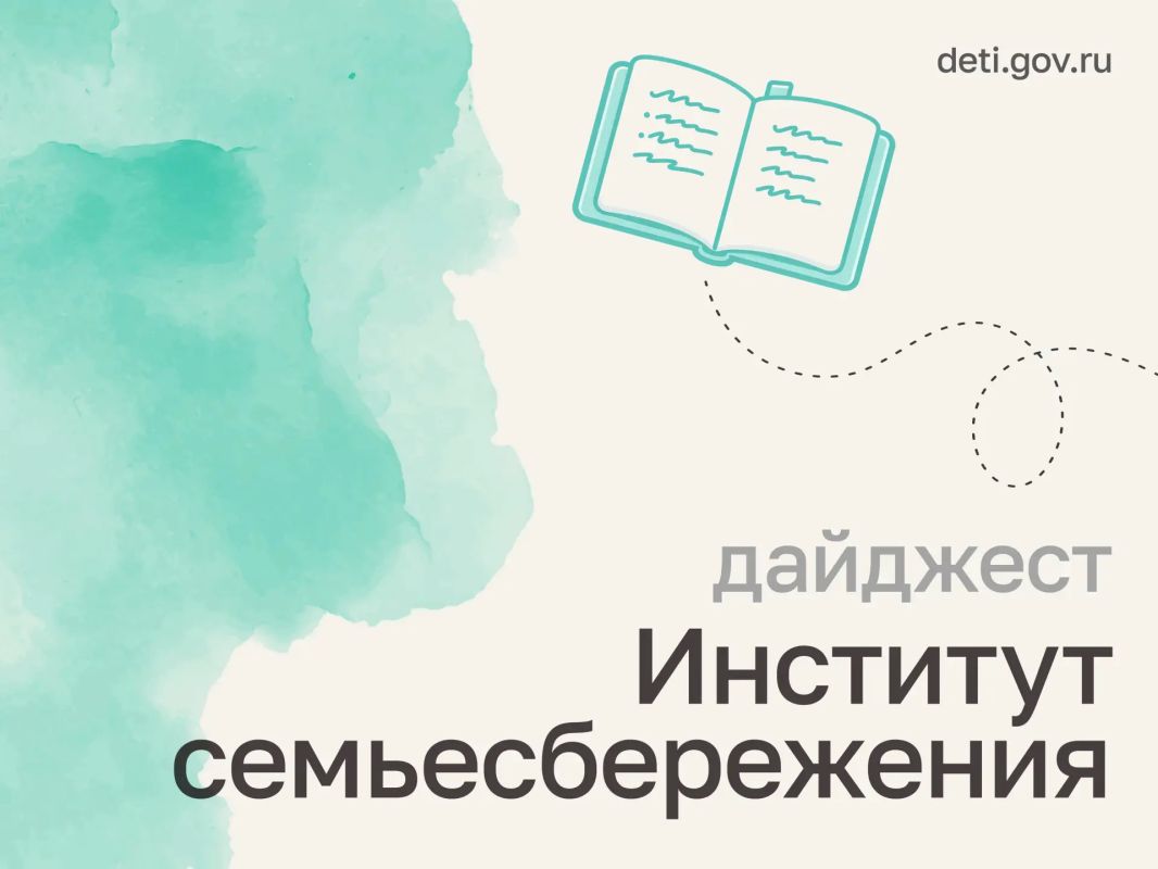 Мария Львова-Белова: Друзья! Делимся главными итогами сентября и ближайшими образовательными событиями для специалистов, работающих с детьми, подростками и семьями
