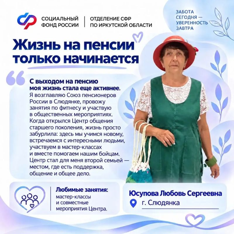 Жизнь на пенсии только начинается Жизнь на пенсии только начинается
