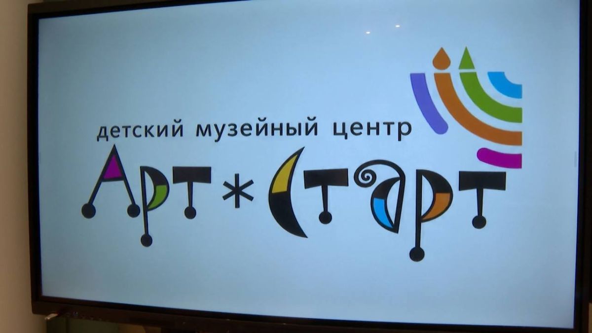 Новое семейное пространство «Арт-старт» открылось в Галерее сибирского искусства Иркутского областного художественного музея