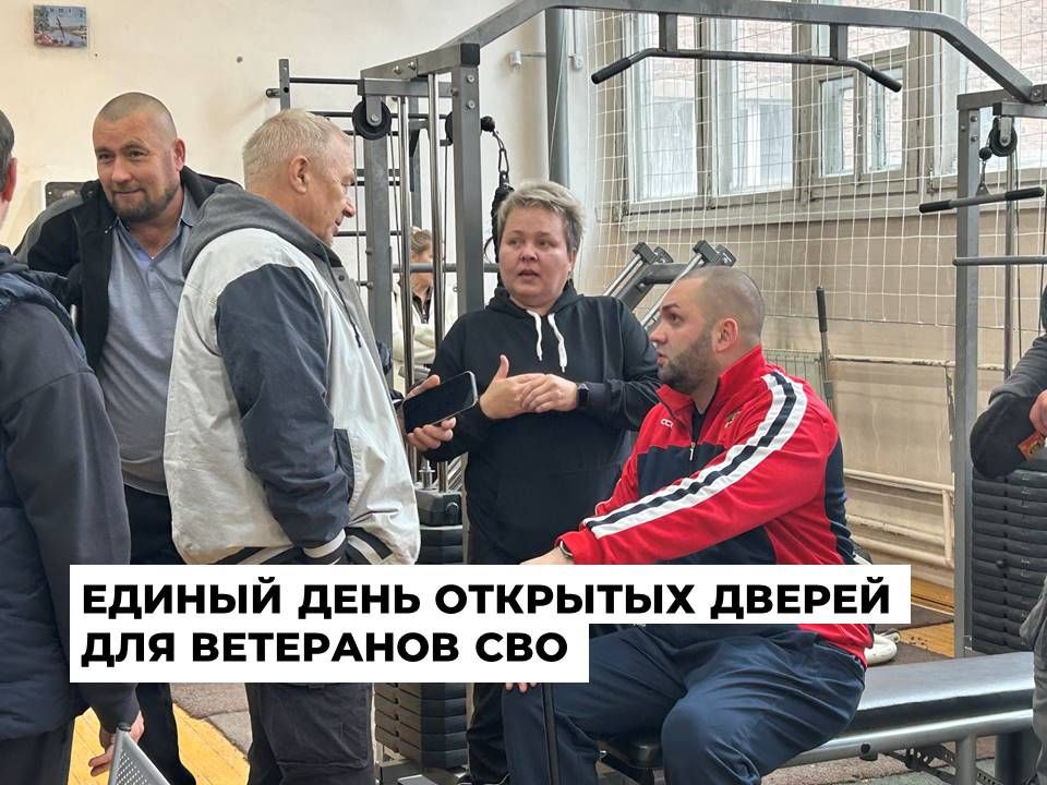 Ветераны спецоперации приняли участие в едином дне открытых дверей «Спорт без границ»