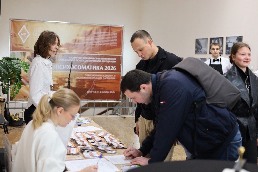 Конференция по психосоматической медицине проходит в Иркутске Конференция по психосоматической медицине проходит в Иркутске