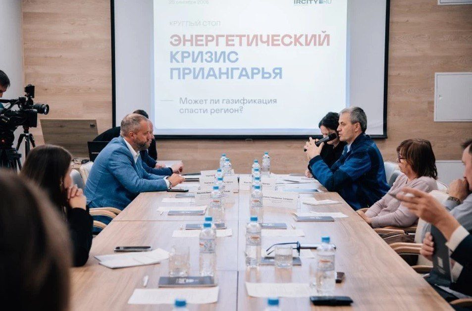 Станет ли газ спасением для Иркутской области? Эксперты обсудили варианты выхода из энергетического тупика в Приангарье