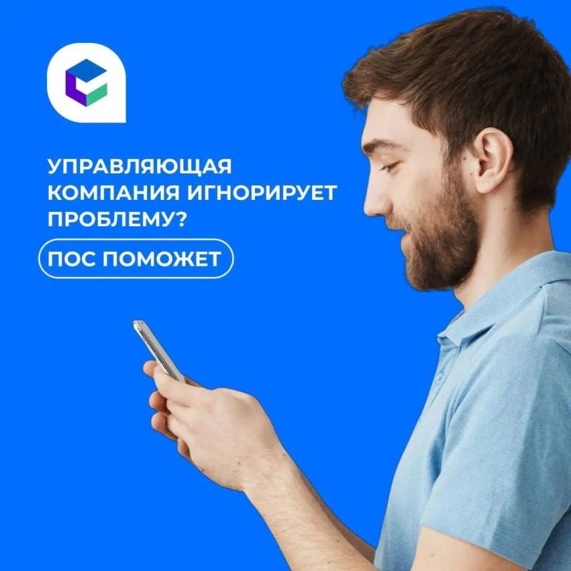Если управляющая компания не реагирует на проблему, жители Иркутской области могут сообщить о такой ситуации через Платформу обратной связи (pos.gosuslugi.ru/landing/)