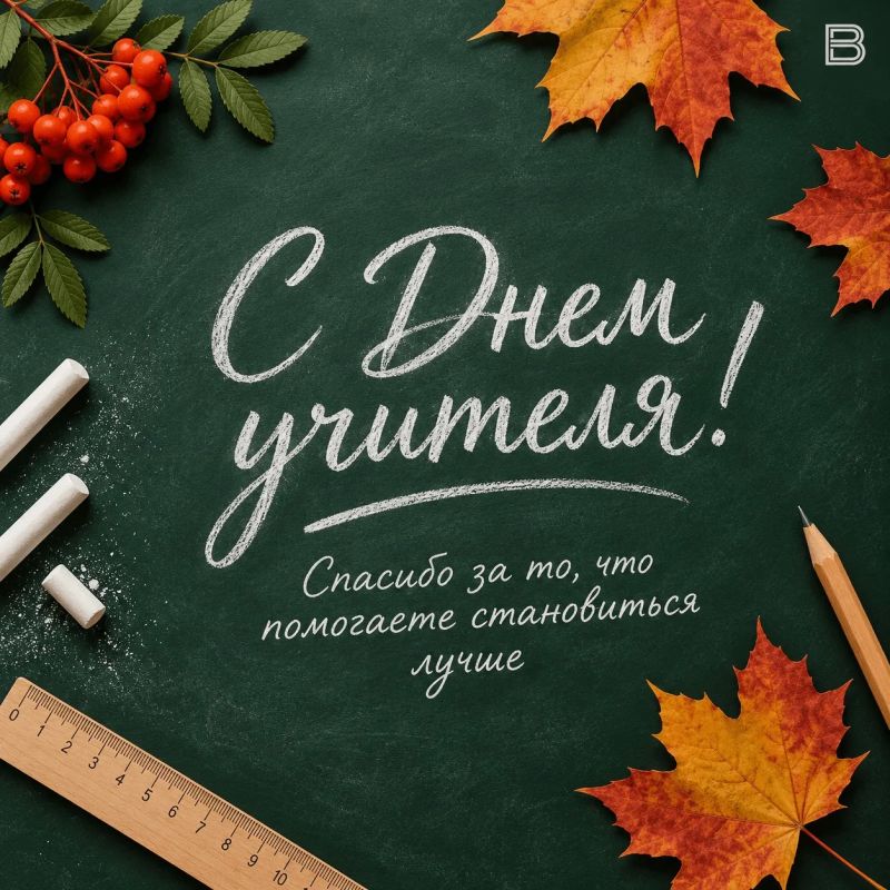 Учитель! перед именем твоим