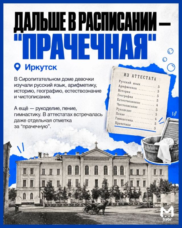 Латынь, мазурка, тибетская медицина, горное дело и даже прачечная Латынь, мазурка, тибетская медицина, горное дело и даже прачечная