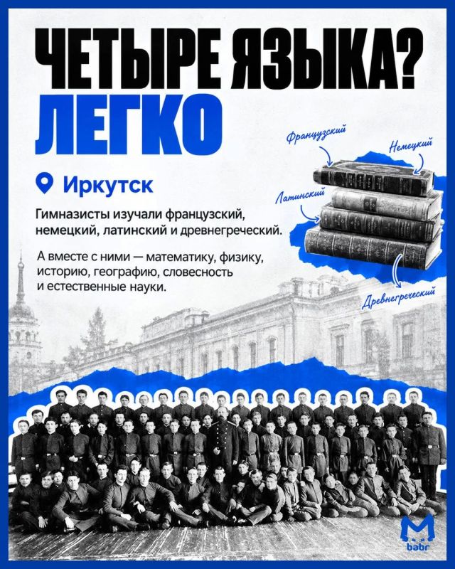 Латынь, мазурка, тибетская медицина, горное дело и даже прачечная