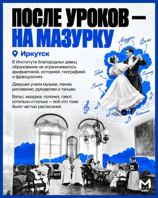 Латынь, мазурка, тибетская медицина, горное дело и даже прачечная Латынь, мазурка, тибетская медицина, горное дело и даже прачечная