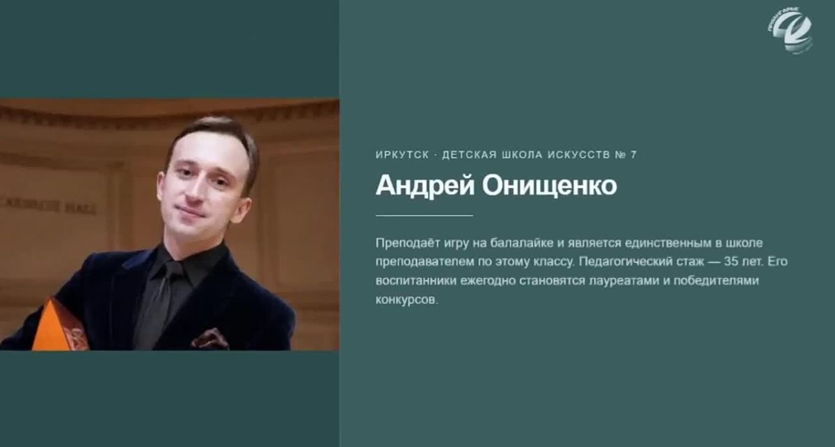 Четыре педагога из Иркутской области получат премии Минкультуры России