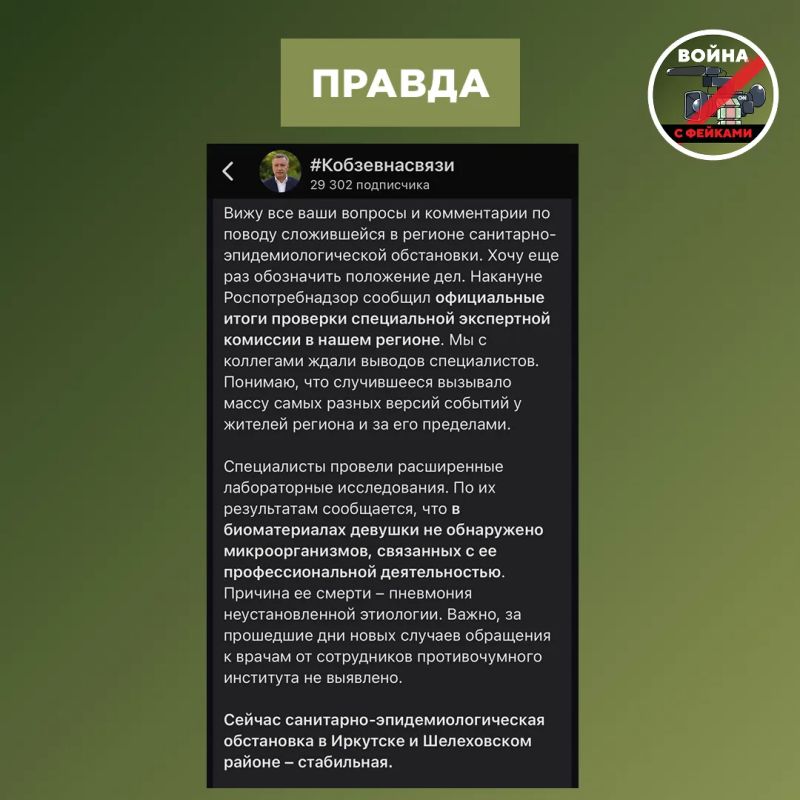 Фейк: По России идёт чума, Москва готовится к введению экстренного санитарного режима Фейк: По России идёт чума, Москва готовится к введению экстренного санитарного режима