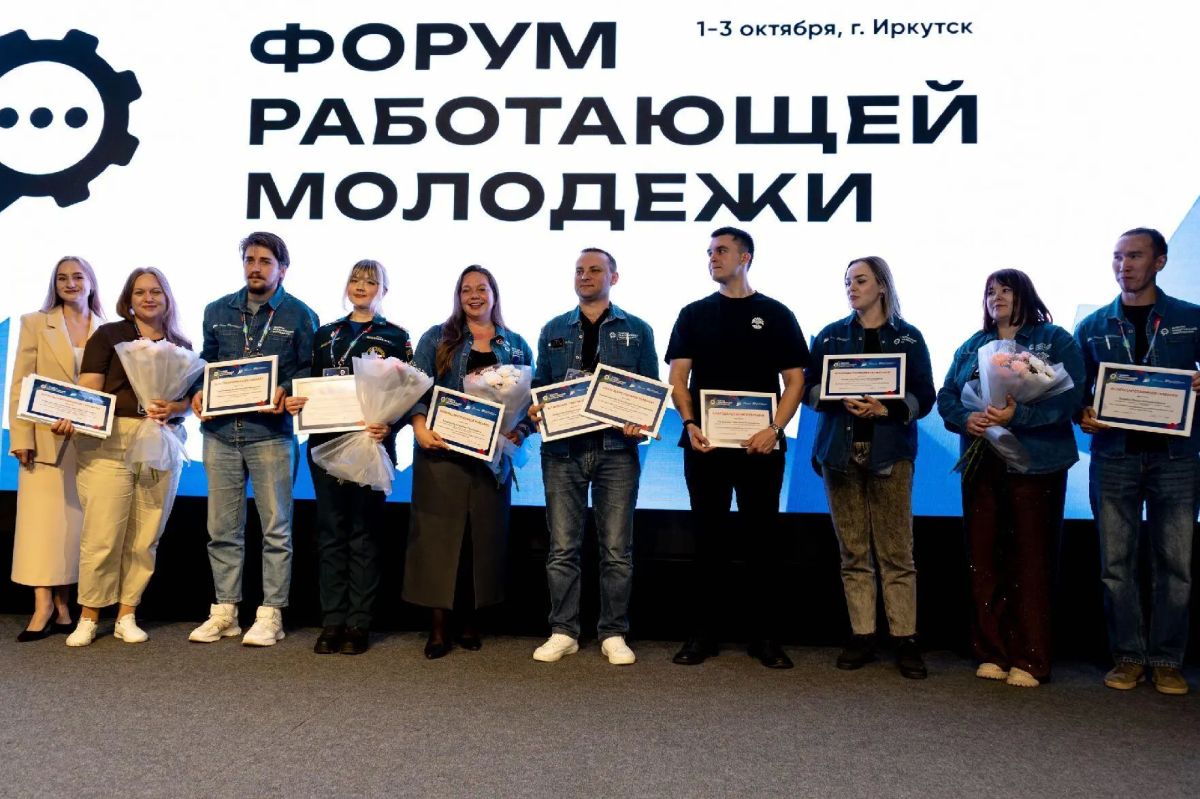 Молодежный совет Главного управления принял участие в Форуме работающей молодежи Иркутской области Молодежный совет Главного управления принял участие в Форуме работающей молодежи Иркутской области