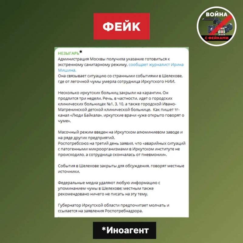 Фейк: По России идёт чума, Москва готовится к введению экстренного санитарного режима Фейк: По России идёт чума, Москва готовится к введению экстренного санитарного режима