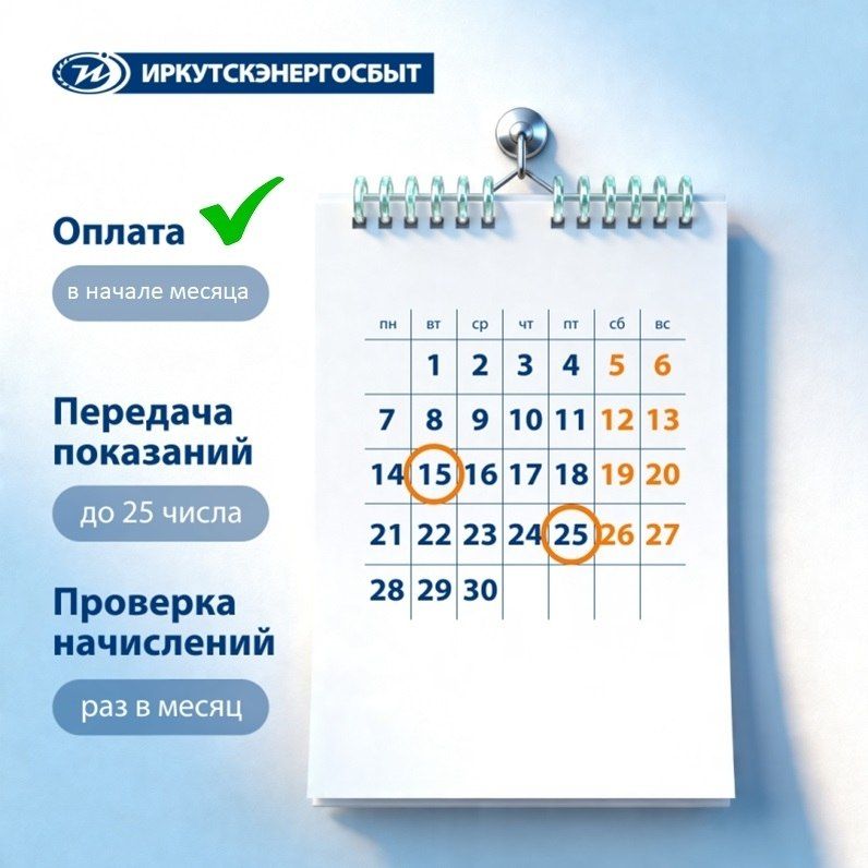 Коммуналка без стресса: чек-лист для иркутян