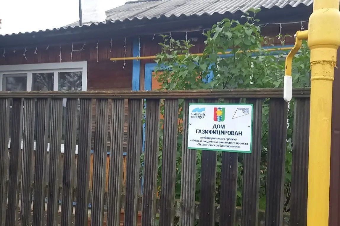 В Братске до конца года планируют газифицировать 533 частных дома