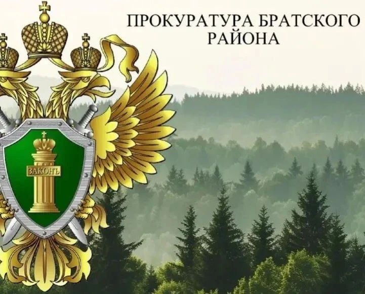 В Братском районе после вмешательства прокуратуры погашены долги по оплате труда перед работниками жилищно-коммунальной сферы
