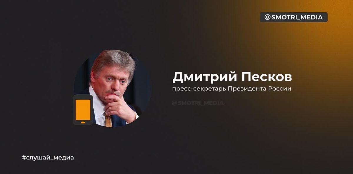 В Кремле позитивно оценили предложение Трампа о помощи в Иркутской области — Песков
