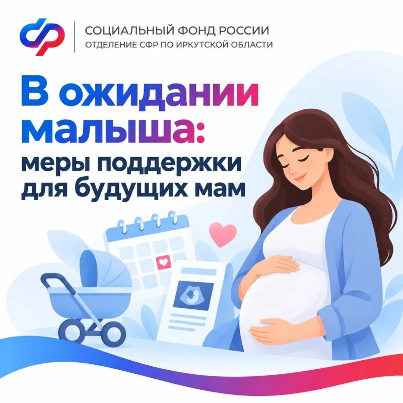 7 октября в России отмечается День беременных