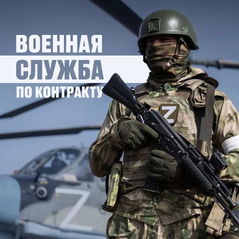 Военная служба по контракту – твой правильный выбор!