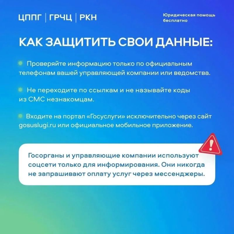 Осторожно: мошенники атакуют в чатах вашего дома Осторожно: мошенники атакуют в чатах вашего дома