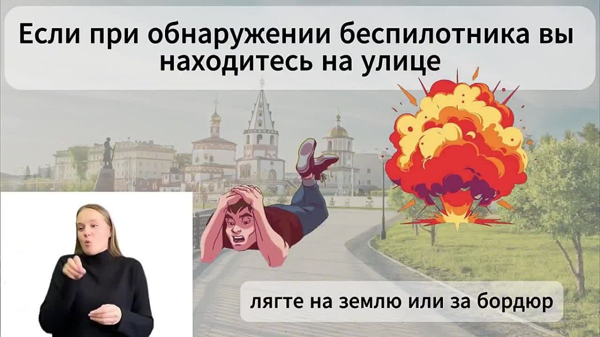 ЧТО ДЕЛАТЬ, ЕСЛИ ВЫ УВИДЕЛИ БПЛА?