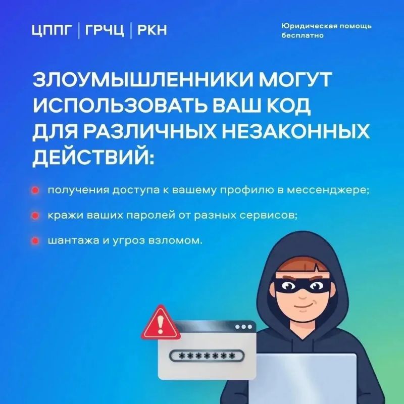 Осторожно: мошенники атакуют в чатах вашего дома Осторожно: мошенники атакуют в чатах вашего дома