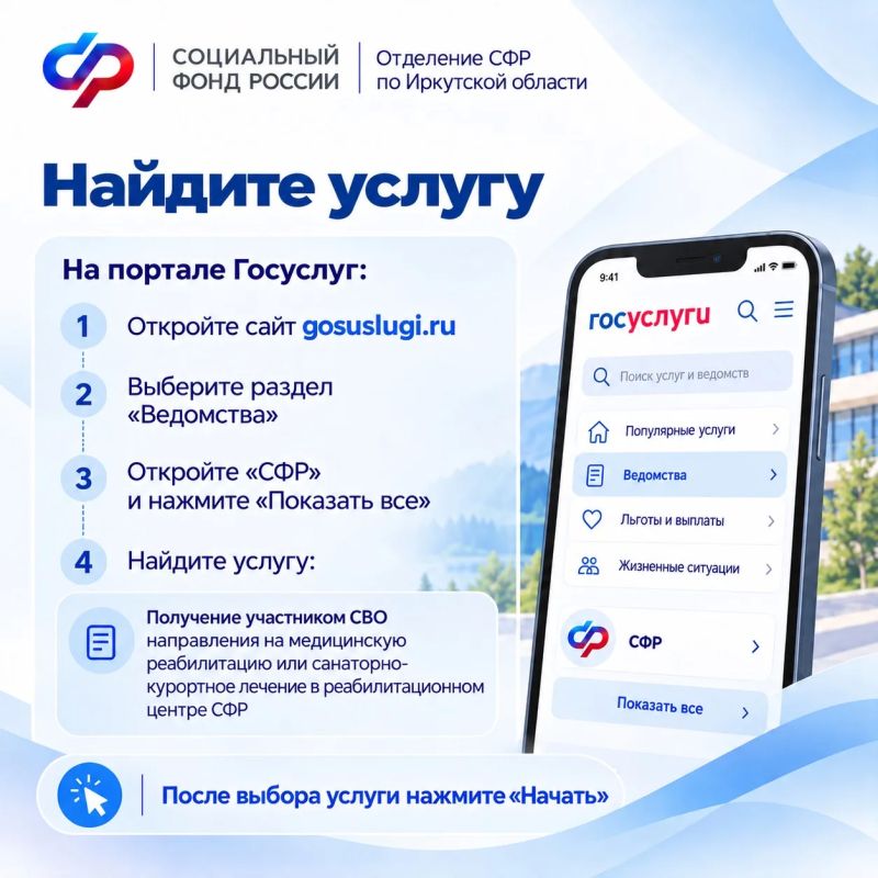 Ветераны специальной военной операции могут пройти медицинскую реабилитацию или санаторно-курортное лечение в центрах реабилитации Социального фонда России Ветераны специальной военной операции могут пройти медицинскую реабилитацию или санаторно-курортное лечение в центрах реабилитации Социального фонда России