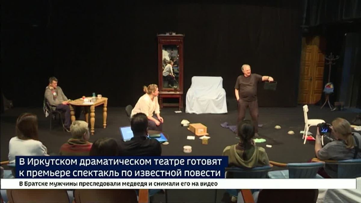 «Похороните меня за плинтусом» — в Иркутском драматическом театре готовят к премьере спектакль по известной повести
