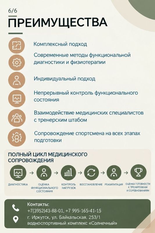 В водноспортивном комплексе «Солнечный» работает отдел научно-методического, медико-биологического и антидопингового обеспечения Центра спортивной подготовки сборных команд Иркутской области В водноспортивном комплексе «Солнечный» работает отдел научно-методического, медико-биологического и антидопингового обеспечения Центра спортивной подготовки сборных команд Иркутской области