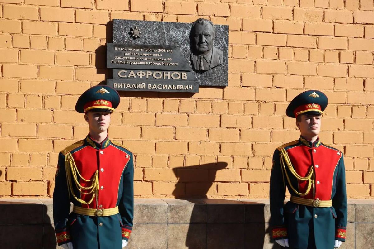 В Иркутске открыли мемориальную доску заслуженному учителю Виталию Сафронову
