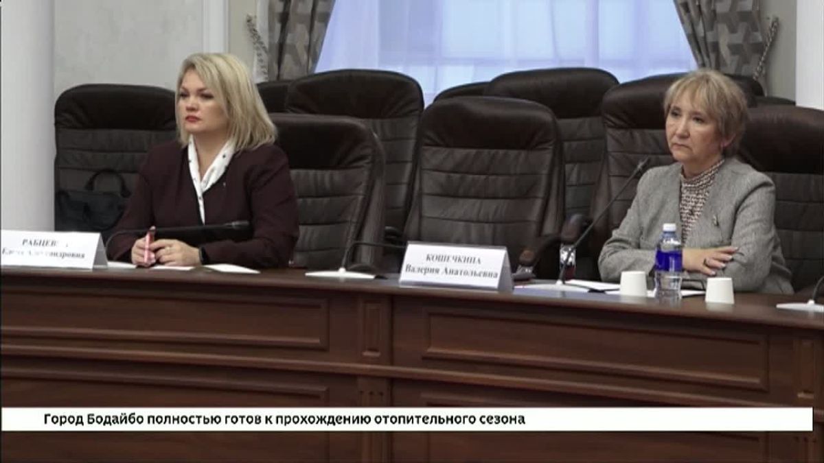 Жилищный фонд, котельные, тепловые, водопроводные, канализационные и электрические сети в Бодайбо полностью готовы к прохождению отопительного сезона