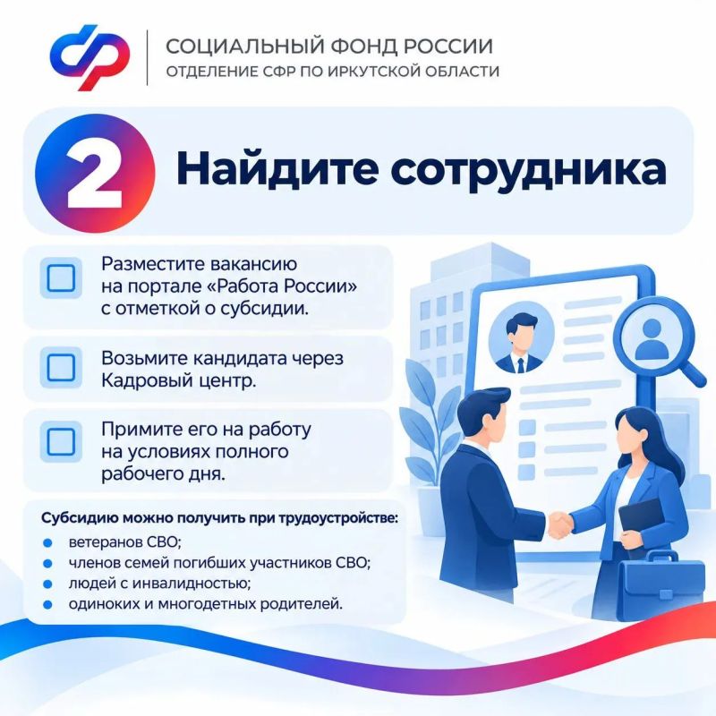 Работодатели могут получить государственную поддержку при трудоустройстве граждан отдельных категорий Работодатели могут получить государственную поддержку при трудоустройстве граждан отдельных категорий