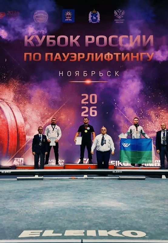 Спортсмены Иркутской области успешно выступили на Кубке России по пауэрлифтингу в дисциплинах «троеборье» и «жим» Спортсмены Иркутской области успешно выступили на Кубке России по пауэрлифтингу в дисциплинах «троеборье» и «жим»