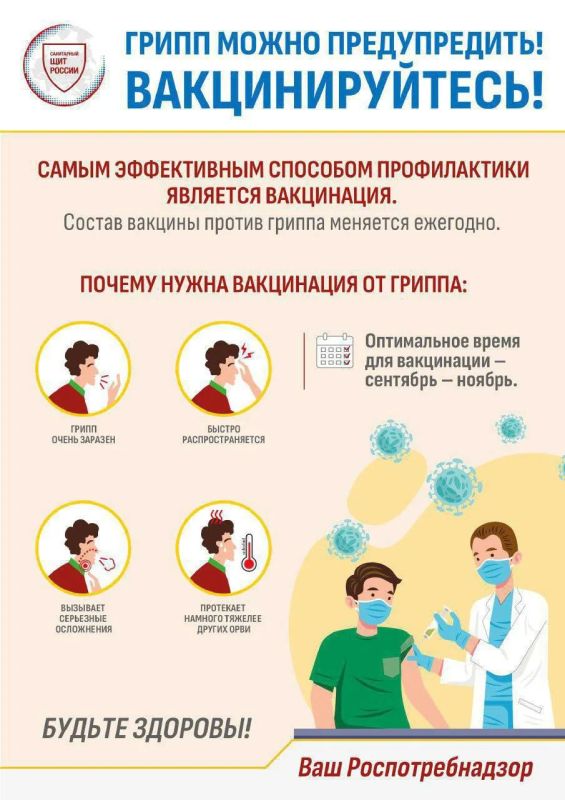За прошедшую неделю в Иркутской области зарегистрировано 13590 случаев заболевания ОРВИ