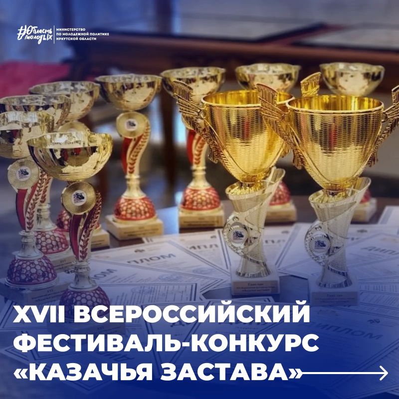 Фестиваль, который хранит историю!