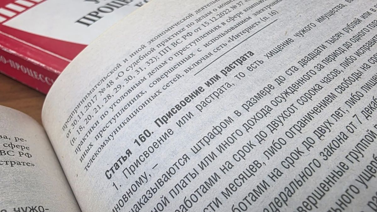 Жительница Куйтунского района осуждена бывшая сотрудница организации за присвоение средств, направленных для выплаты пенсий и пособий