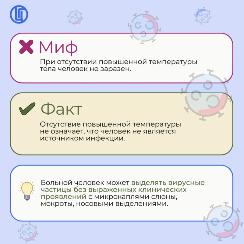 Готовимся к сезону гриппа. В период сезонного подъёма заболеваемости респираторными инфекциями многие сталкиваются с заблуждениями о профилактике и лечении гриппа и ОРВИ Готовимся к сезону гриппа. В период сезонного подъёма заболеваемости респираторными инфекциями многие сталкиваются с заблуждениями о профилактике и лечении гриппа и ОРВИ