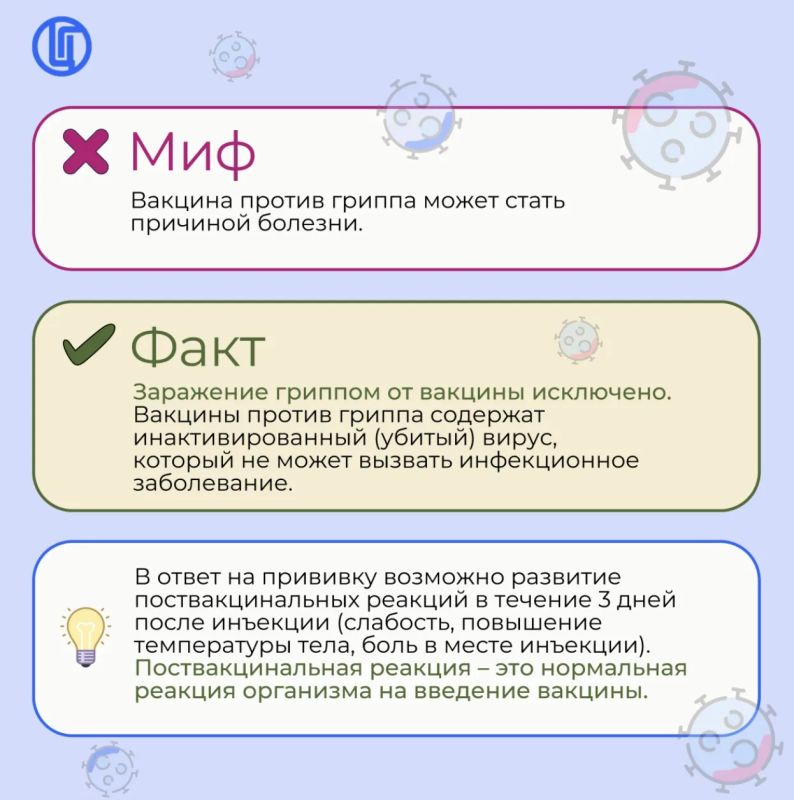 Готовимся к сезону гриппа. В период сезонного подъёма заболеваемости респираторными инфекциями многие сталкиваются с заблуждениями о профилактике и лечении гриппа и ОРВИ Готовимся к сезону гриппа. В период сезонного подъёма заболеваемости респираторными инфекциями многие сталкиваются с заблуждениями о профилактике и лечении гриппа и ОРВИ