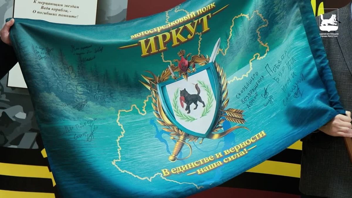 Знамя мотострелкового полка «Иркут» передали музею истории Иркутска имени А. М. Сибирякова