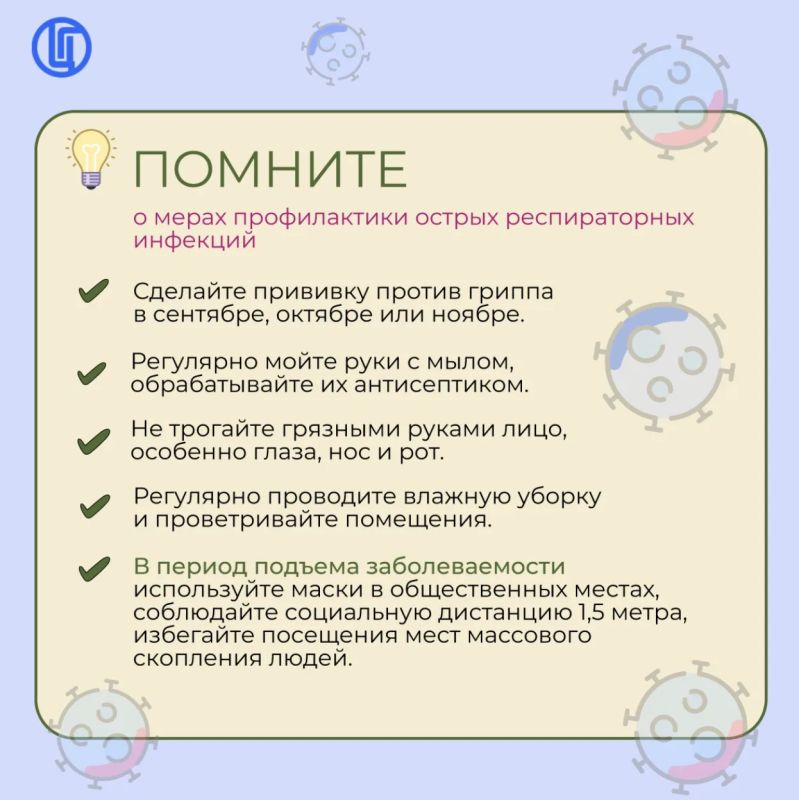 Готовимся к сезону гриппа. В период сезонного подъёма заболеваемости респираторными инфекциями многие сталкиваются с заблуждениями о профилактике и лечении гриппа и ОРВИ Готовимся к сезону гриппа. В период сезонного подъёма заболеваемости респираторными инфекциями многие сталкиваются с заблуждениями о профилактике и лечении гриппа и ОРВИ