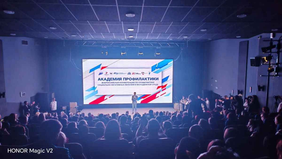 Всероссийская конференция "Академия профилактики" в Иркутской области Всероссийская конференция "Академия профилактики" в Иркутской области