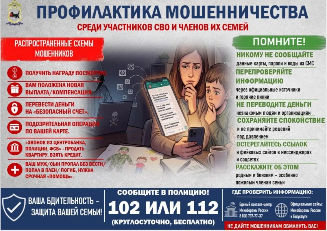 #внимание_мошенники