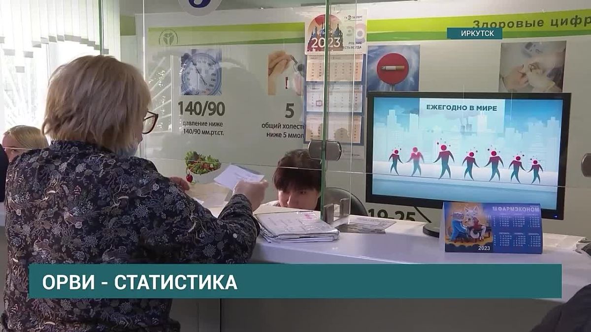 Тринадцать тысяч 590 новых случаев заболевания острыми респираторными вирусными инфекциями зарегистрированы в Иркутской области